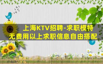 沧州夜总会招聘